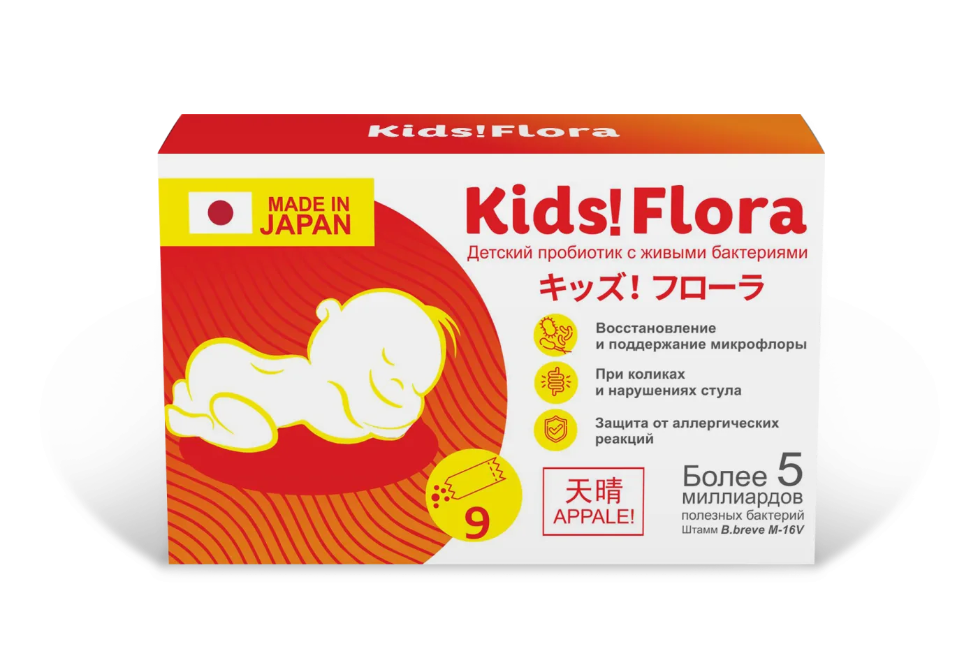 キッズ！フローラ パッケージ